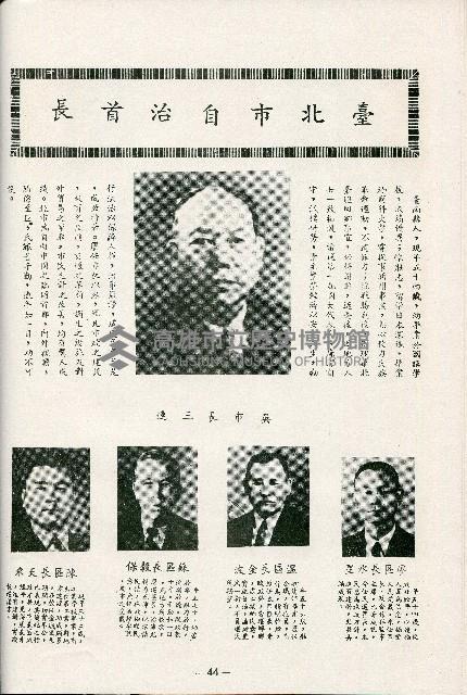 《台灣省首屆議壇暨基層政治概錄》藏品圖，第99張