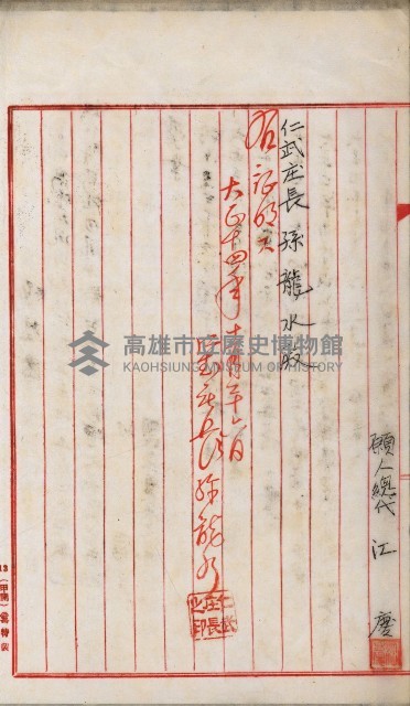 產業組合登記嘱託書類綴込帳藏品圖，第100張