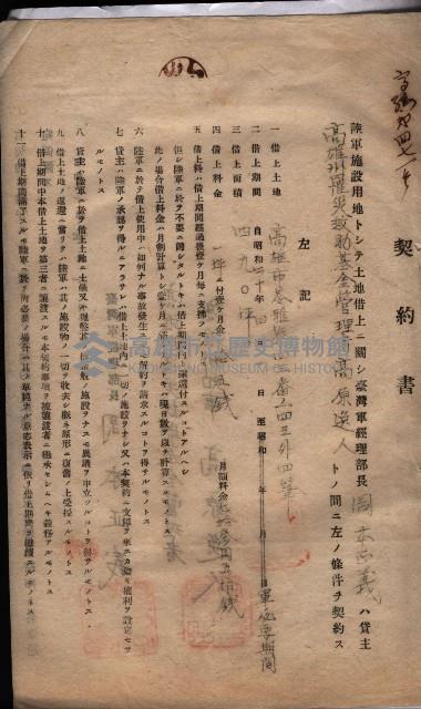 州有地臺灣軍借上契約綴藏品圖，第103張