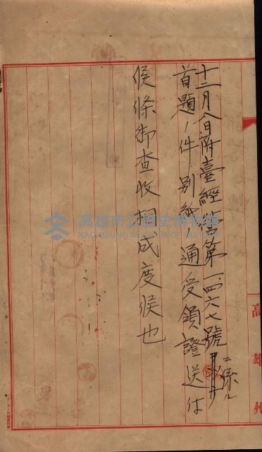 雜件藏品圖，第100張