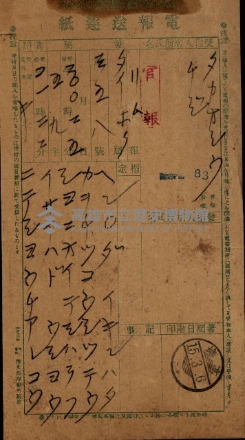 罹災救助基金所屬地處分關係書類
（罹災救助二十之八）藏品圖，第100張