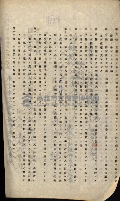 國有財產準貸付許可綴－高雄州高雄市
（昭和十七年度）藏品圖，第100張