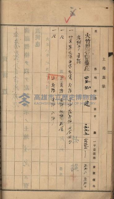 州財產－罹災救助買收土地登記藏品圖，第101張