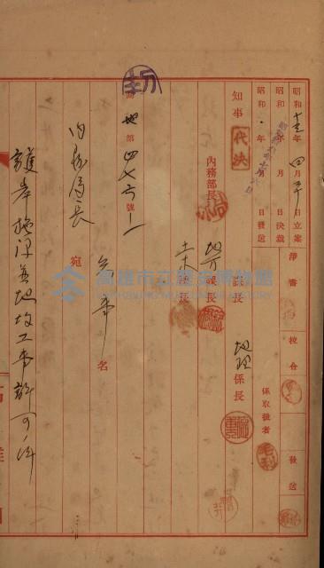 海岸ニ土木工事施行許可綴
（高雄州）藏品圖，第100張