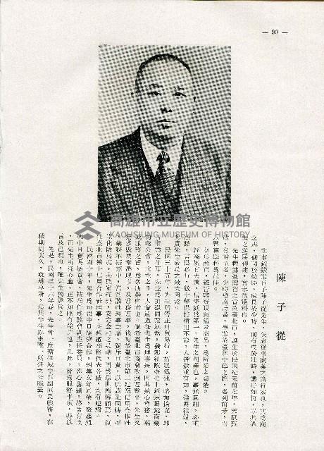 《台灣名人集》（第一集）藏品圖，第99張