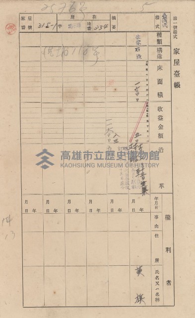 鳳山郡林園庄港子埔家屋臺帳（三冊之內第二號）藏品圖，第100張