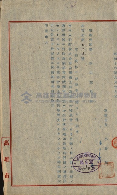 開墾及水陸交界變更書類藏品圖，第101張