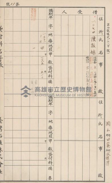 臺灣拓殖株式會社田寮貸付料名寄帳藏品圖，第100張