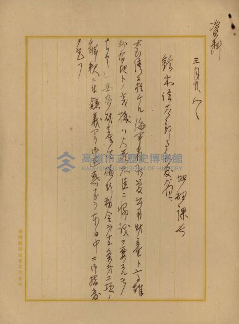 戰爭保險關係綴藏品圖，第100張