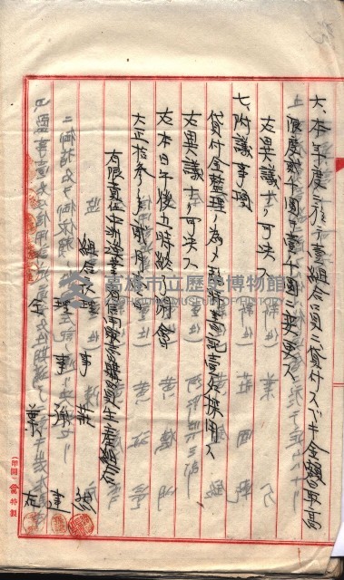 產業組合登記囑託書類綴入帳 
（申產第拾參號）藏品圖，第100張