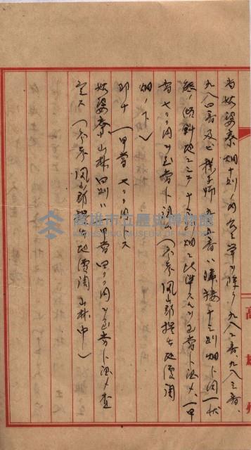 馬臨營第七五號藏品圖，第100張