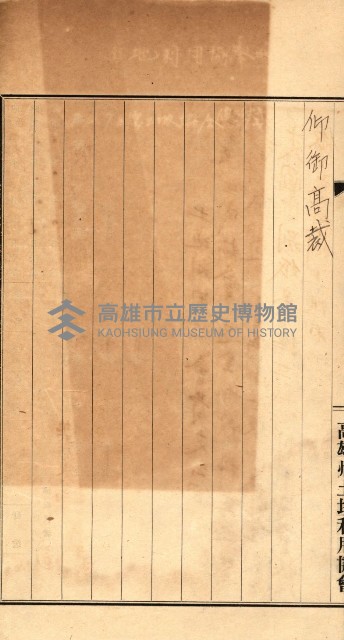 金錢關係書類綴－土地利用協會（雜出）藏品圖，第100張