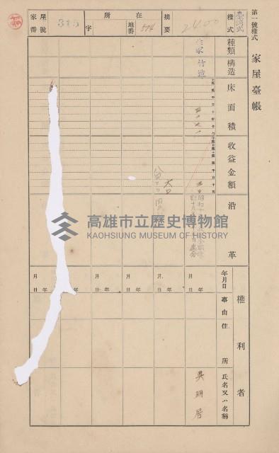 鳳山郡大樹庄溪埔家屋臺帳（二冊之內第二號）藏品圖，第100張