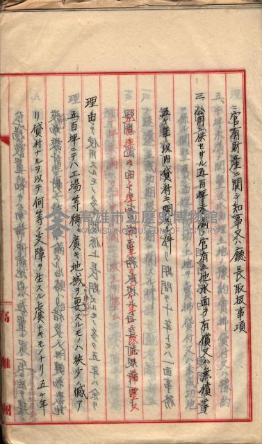  參考綴（土地區劃整理事業調）藏品圖，第400張