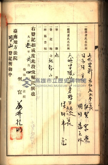 建物登記申請書、囑託書、通知書
附屬書類綴込帳（建申第壱號）藏品圖，第400張