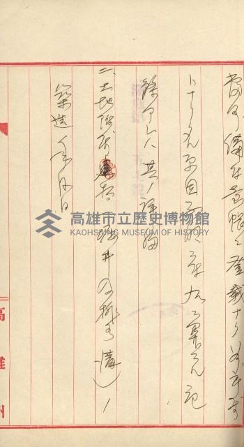 州財產－小學校市街庄（無償讓與）藏品圖，第415張