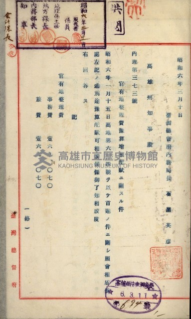官有地整理費豫算關係書類
（地理系）藏品圖，第408張