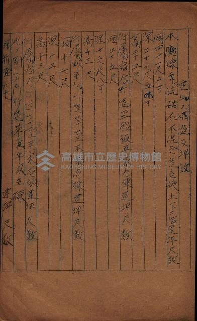 大岡山寺院移轉關係藏品圖，第290張