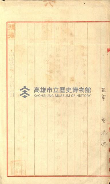 陸軍用地關係綴（評價關係）藏品圖，第305張