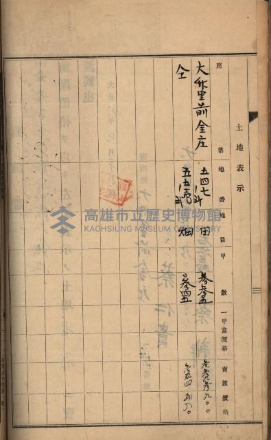 州財產－罹災救助買收土地登記藏品圖，第292張