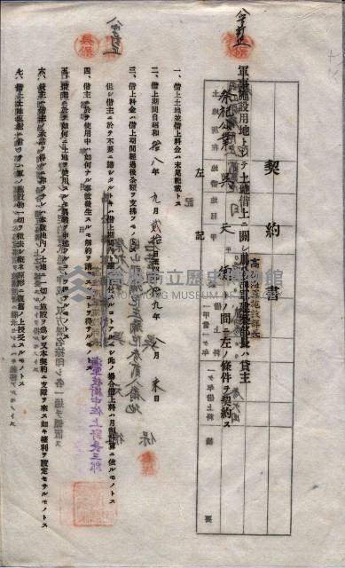 海軍土地借上契約書
（施設部長印捺印済）藏品圖，第690張