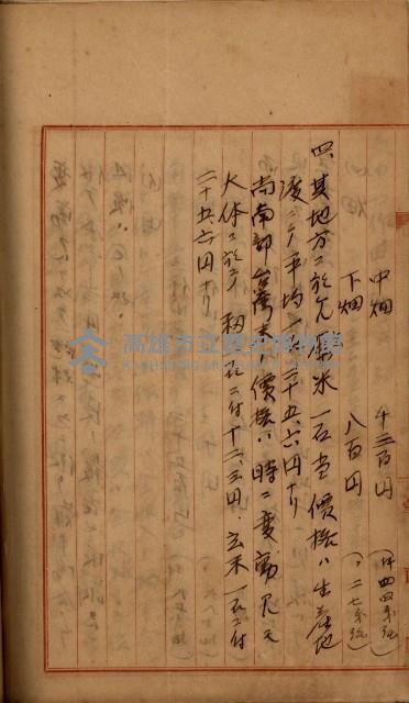 州財產－罹災救助買收
（罹災救助－二十之四）藏品圖，第489張