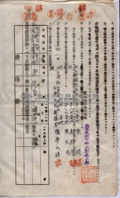 海軍土地借上契約書
（施設部長印捺印済）藏品圖，第790張