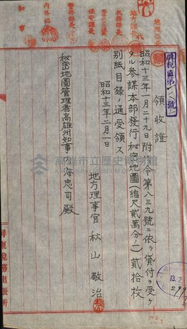 祕密地圖ニ關スル書類（高雄州）藏品圖，第596張