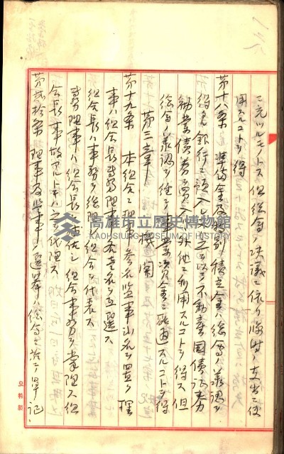 產業組合登記囑託書類綴入帳
（申產第拾號）藏品圖，第190張