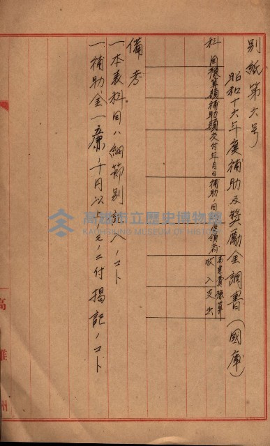 會計檢察關係藏品圖，第189張
