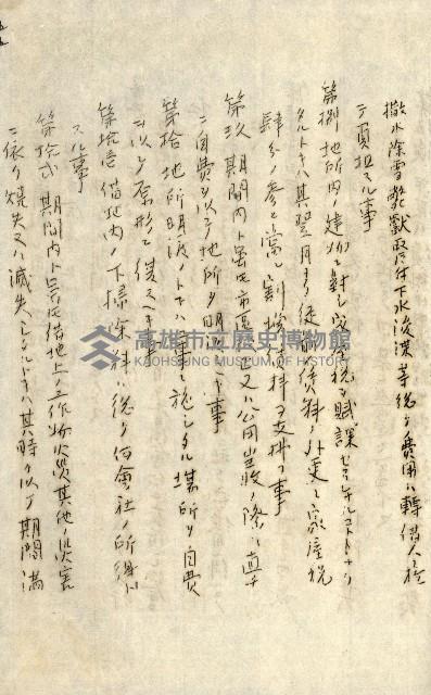 公証書式參考書（甲、乙追加）藏品圖，第190張