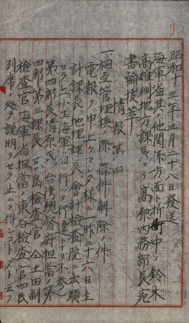 草衙重工業用地藏品圖，第189張