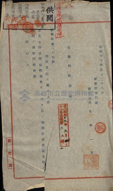 修理工廠擴張（岡山）藏品圖，第190張