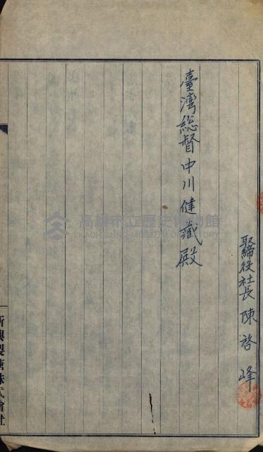 官民有地交換綴藏品圖，第191張