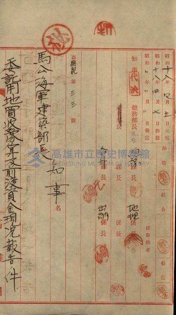 海軍豫算關係藏品圖，第190張