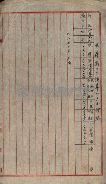 熱帶醫專用地買收藏品圖，第190張