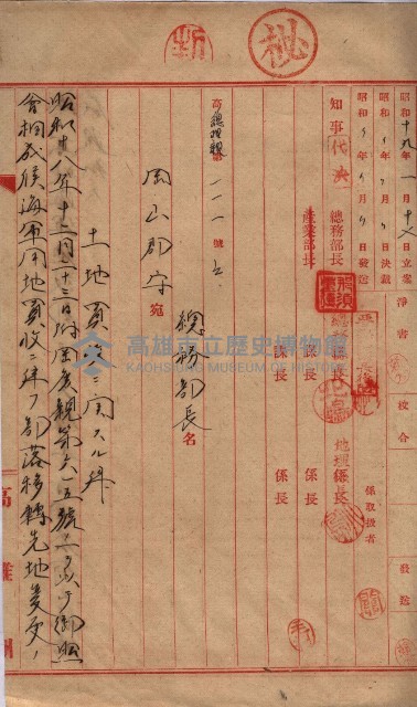 馬臨營第七二號ノ內第一三○號藏品圖，第190張