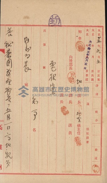 祕密地圖ニ關スル書類（高雄州）藏品圖，第191張