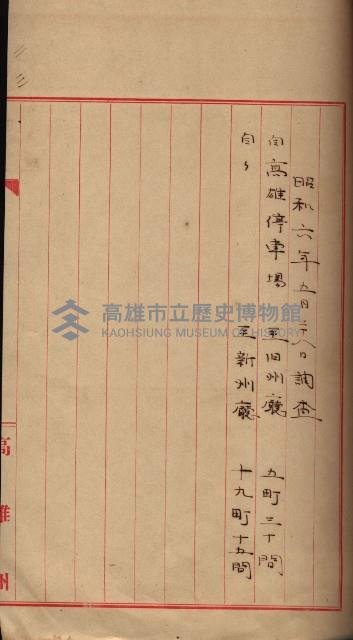 參考資料藏品圖，第190張