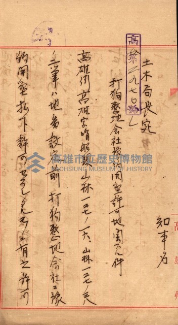 豫約開墾（荒井泰治、荒井泰男）藏品圖，第193張
