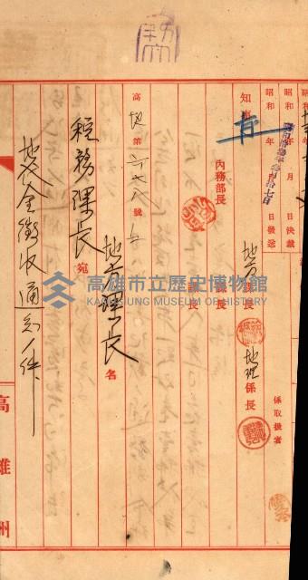 州有地賣拂書類－特別會計、一般會計所屬
（重工業用地十二之三）藏品圖，第190張