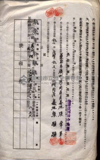 海軍土地借上契約書
（施設部長印捺印済）藏品圖，第190張