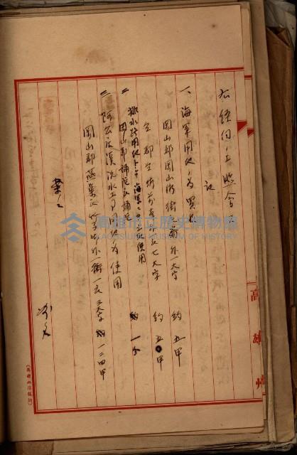 十六號、十七號、十八號用地買收藏品圖，第190張