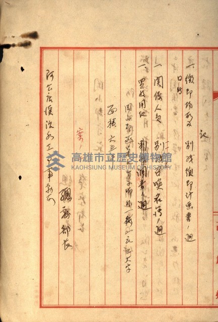 阿公店溪治水工事所地買收綴藏品圖，第192張