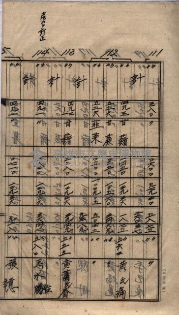 土地買收
（馬臨營第七三號）藏品圖，第91張