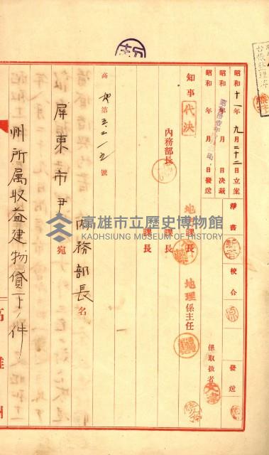 州有建物綴
（昭和十一年度）藏品圖，第91張