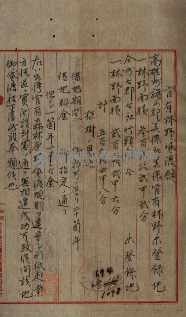 貸渡（旗山郡－許可人美濃信用組合）藏品圖，第94張