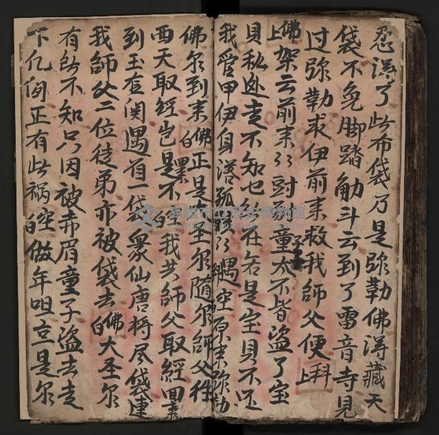 皮影戲劇本《商輅登台》藏品圖，第90張