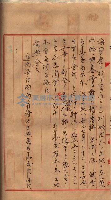 馬臨營第一六八號－昭和十六年七月藏品圖，第90張