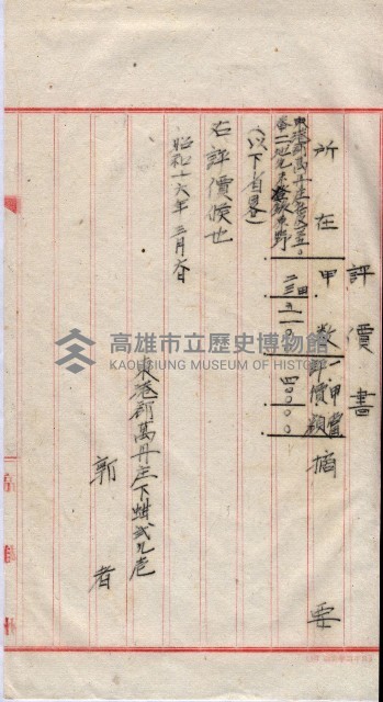 會計檢察關係藏品圖，第89張